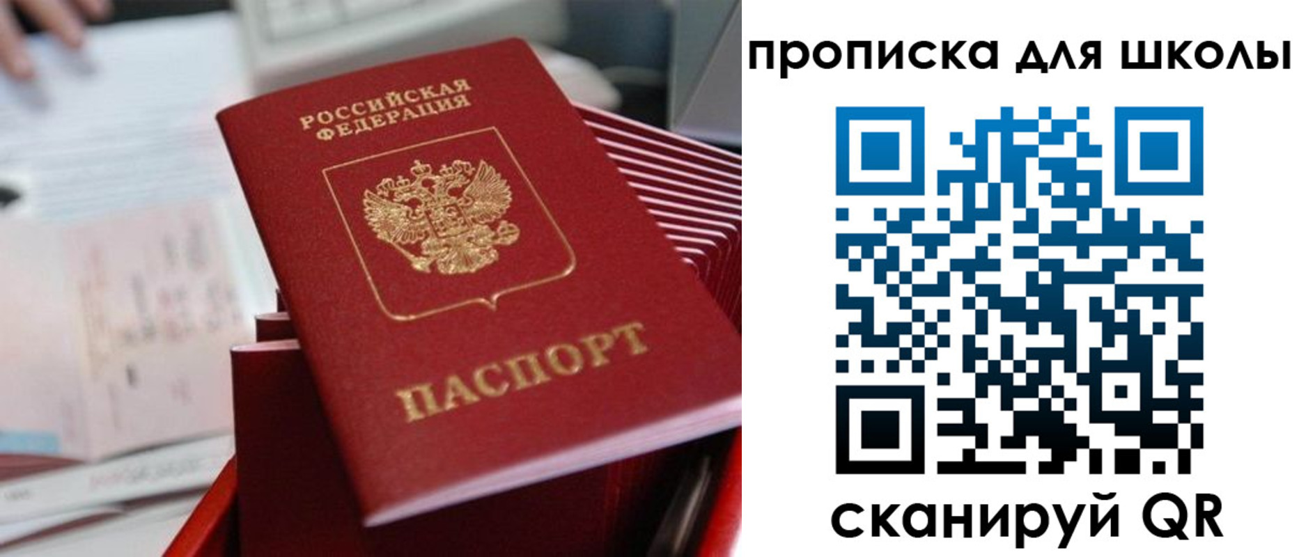 прописка для школы в Мантурово