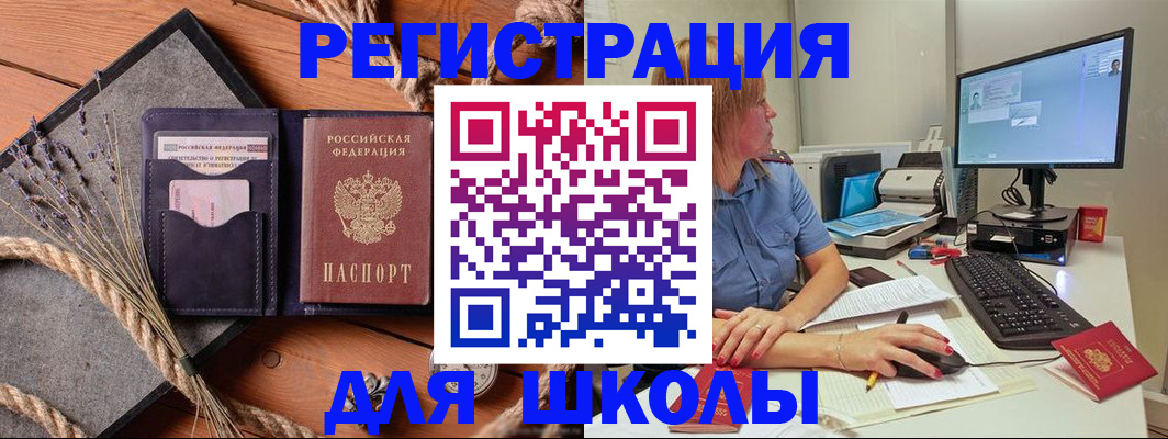 временная регистрация для всех в Мантурово