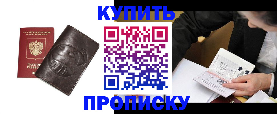 прописка для работы в Мантурово