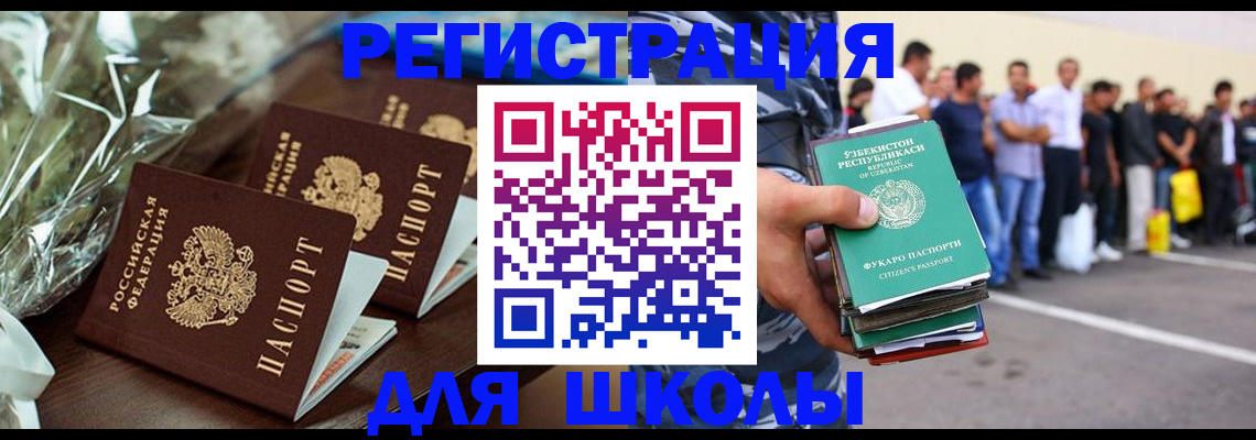 купить прописку в Мантурово